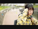 【オタクが】ヒロイン育成計画 踊ってみた【モブサゐコ】