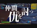 【実況】フォートナイト今更プレイNOO部 #02 『俺に舵を任せた結果、大惨事』【FORTNITE】