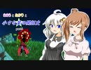 【Deiland】ささらとあかりと小さな星の開拓史part6【VOICEROID・CeVIO実況】