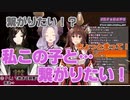 つゆだくな白雪巴と繋がりたい西園寺メアリと当て馬にされたフミ