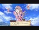 中級者錬金術士を目指します！！ #53【トトリのアトリエ】