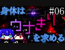 【DAEMON X MACHINA】身体はウナきりを求める#06【東北きりたん＆音街ウナ】