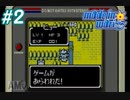 メイドインワリオを実況したかったが…    Part2