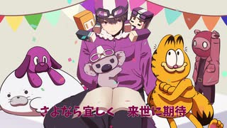 人.生なん.とな.くな2周年