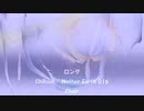 ロング 「Mother Earth 016」※Choir・Chillout・すびP 00182