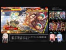 三国志〇〇プ！軍師と化した先輩22.覇王