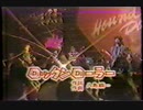 1981 HOUND DOG ファイティング'80①