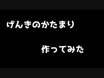 人気の 作ってみた ポケモン 動画 4本 4 ニコニコ動画