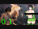 【仁王２最終体験版】セイカさんが駆け脱げるだけ【０１】