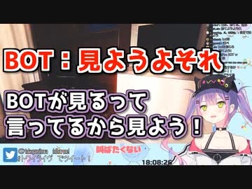 BOTのラジコンになりBOTENDを迎える常闇トワ【夜勤事件】