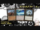 【レガシー】くらふとわーく。９【postMUD】