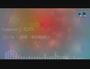 [NNI] 微睡 -MADOROMI- [Future Bass]