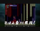 【完全初見】悪魔城ドラキュラさんX血の輪廻はじめました。３４【PS4】