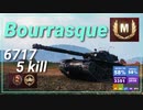 【Map解説有】【MT】Bourrasque  ﾀﾞﾒ 6700