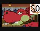 【実況】縛りをガラガラくじで決めるペーパーマリオRPG part30