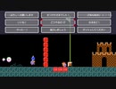 【マリオメーカー2】マリメやるたびに性格が悪くなっていきます。　実況