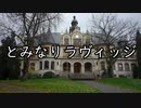 【シノビガミ】とみなりラヴィッジ（1話完結）