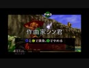 【名作実況】時をかけるシン　時のオカリナ実況プレイPart13