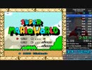 【新世界記録】スーパーマリオワールドスターロード禁止RTA 32分46秒96【生放送版】