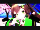 【MMD】千草はなちゃんで『さよならスーヴェニア』