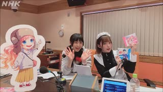 第44回 (20.03.02) 徳井青空のあにげっちゅ～今日からオタ活