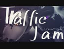 【第五人格MMD】トラフィック・ジャム【白黒無常】