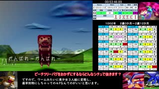 モンスターファーム２RTA_コロペンドラ種編_３時間２５分５２秒_2/8【３体目/３８】