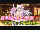 【実況】あいりすミスティリア！初見プレイ Part313