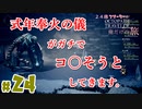 【24歳フリーターの】OCTOPATH TRAVELER【オクトパストラベラー】 part24【俺だけの旅】