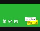 【第94回】白いエプロンの夢縫いラジオ