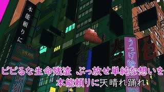 【ニコカラ】うつけ論争【オンボーカル歌詞付きカラオケ/初音ミク onvocal】