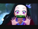 【鬼滅のMMD】禰豆子でロキ