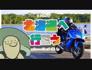 【1分弱車載前夜祭】とりあえず北海道へ行こうのコメ返し