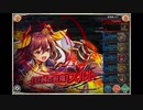 【神姫PROJECT】[巨剣の炎鬼]スルト戦BGM