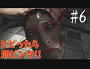 【絶叫注意】最恐の突撃取材！！ビビったら即ビンタ！！＃６【港詭實錄ParanormalHK】
