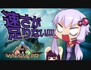 【ARK:PS4版】つくってあそぼう《古代世界でチート開拓》＃２【VOICEROID実況】