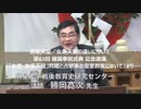 【皇位継承問題】1.女系天皇／女性天皇の違いについて【勝岡寛次】