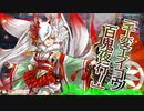 【wlw】たまもクラブその2　vsドルミール【玉藻CR23】