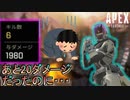 【Apex Legends】あと20ダメージでハンマーだったから発狂した試合【エーペックスレジェンズ/APEX】