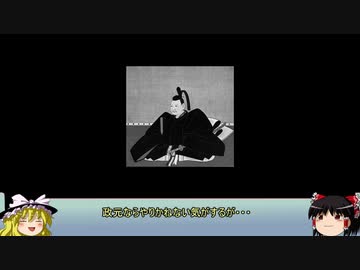 【室町時代ゆっくり解説】第六回「永正の錯乱」