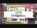 【花騎士】在任日数だけはそこそこある団長のFlowe Knight Girl実況#04【ゆっくり実況】