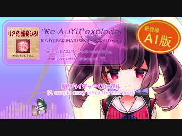 初音ミク リア充爆発しろ オリジナル曲 ニコニコ動画