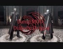 【DMC4SE】Dante MOD: Diabolic Dragon【MOD】