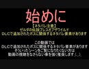 依頼を受けて、バイクを入手するためのバトルで流鏑馬ホバーで飛んでみた