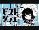 ビースト・ダンス　歌ってみた◎ver.はなヰ