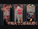 【ソロ実況】でこぽんと行くポケモンシールドPart１５【でぃあ☆わん】