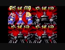 【作業用】押忍！闘え！応援団 応援曲集