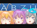 【VOICEROID実況】にゃんこ達のABZÛ‐6