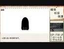 【ゆっくりSCP】SCP-1730-JP - このへんないきものは、