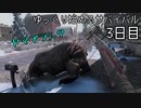 【ゆっくり実況】ゆっくり始めるサバイバル：3日目【7dtd】(α18.3)